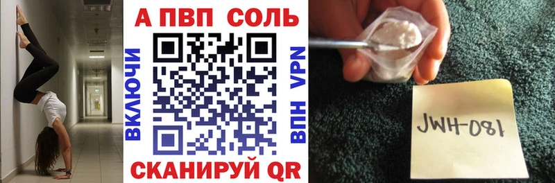 APVP VHQ  наркошоп  Ивантеевка 