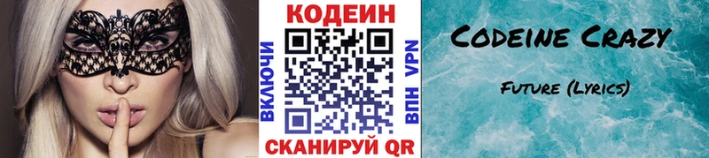 Кодеиновый сироп Lean Purple Drank  сколько стоит  Ивантеевка 