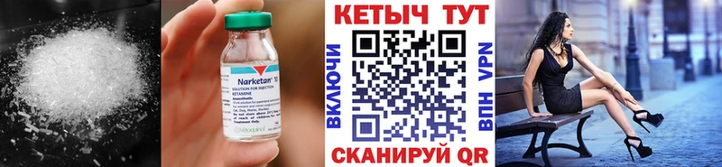 Кетамин VHQ  Ивантеевка 