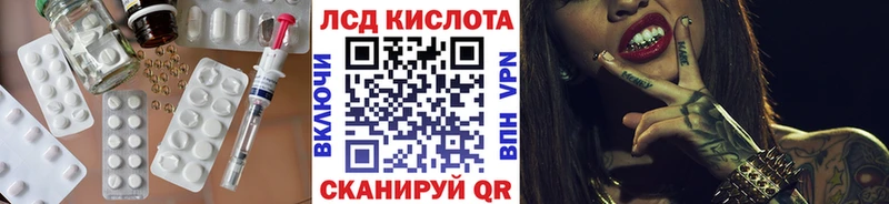 ЛСД экстази кислота  магазин  наркотиков  Ивантеевка 