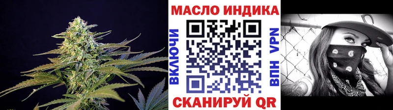 ТГК THC oil Ивантеевка